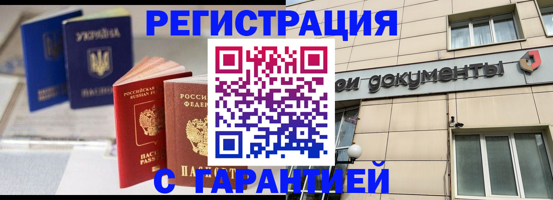 где прописаться в Заволжске